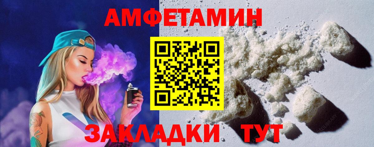Боровичи  Amphetamine 97%  Вход с VPN 