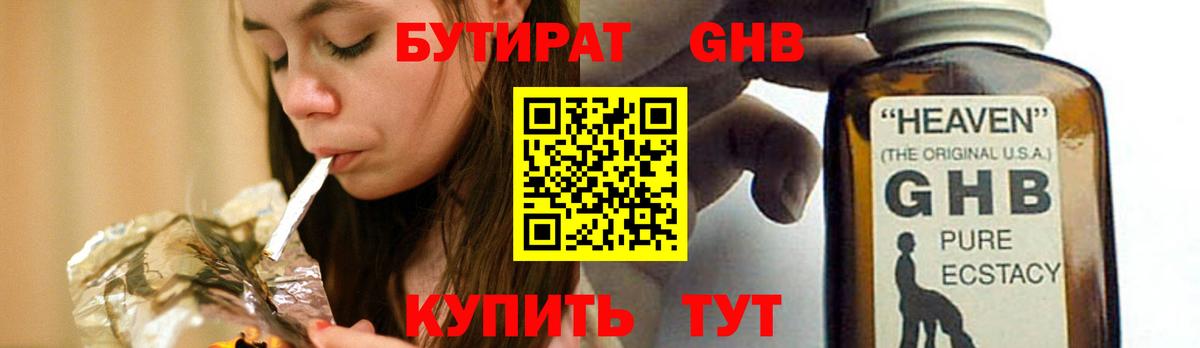БУТИРАТ оксана Боровичи