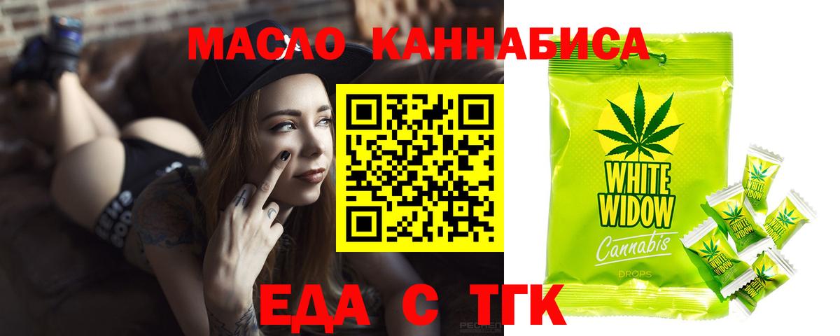 Cannafood марихуана  Вход с VPN  Боровичи 