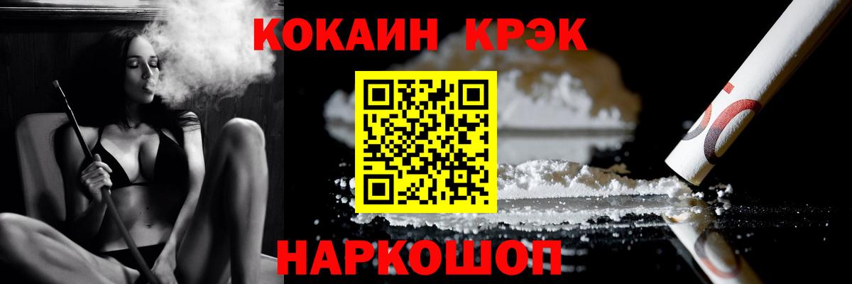 КОКАИН Колумбийский  COCAIN Колумбийский  Боровичи  Вход с VPN 