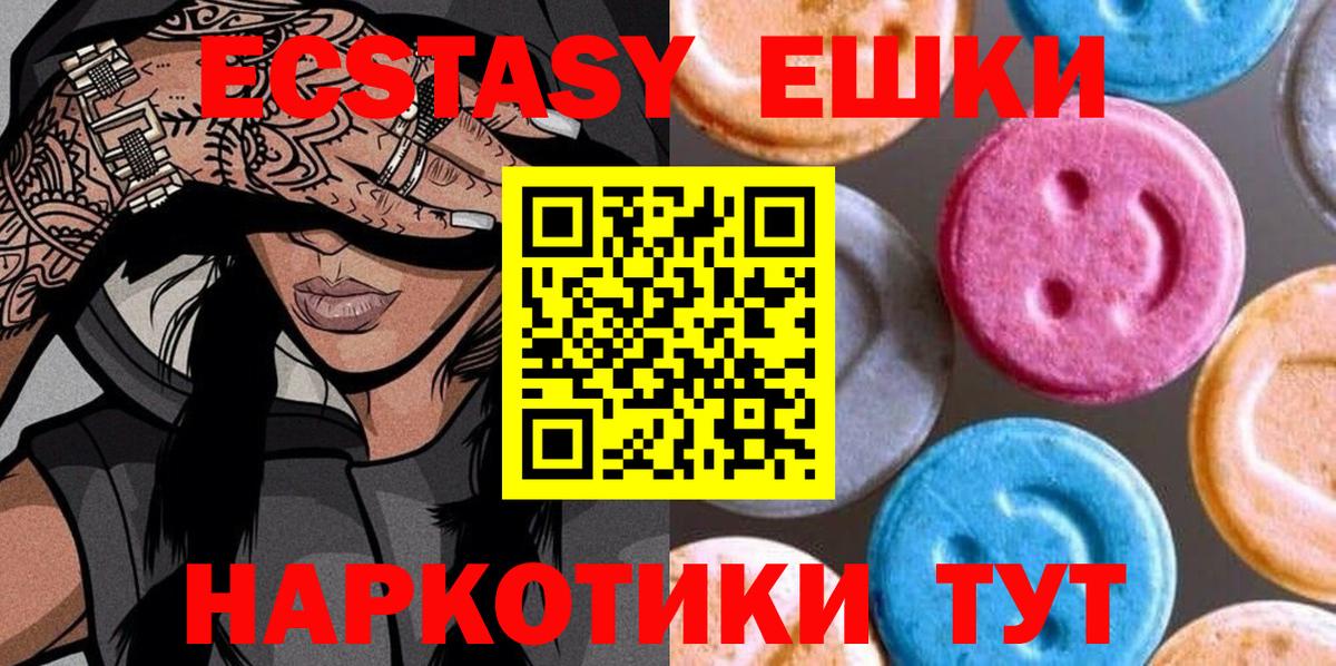 Боровичи  Экстази  Экстази ешки  Вход с VPN  Ecstasy MDMA 
