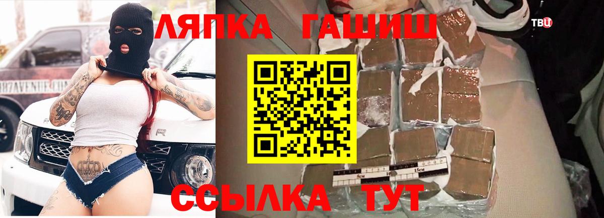 ГАШИШ Cannabis Боровичи