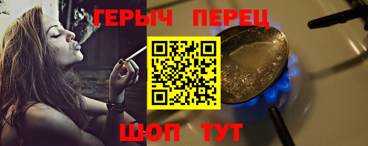 ГЕРОИН  Вход с VPN  Боровичи  ГЕРОИН Heroin 