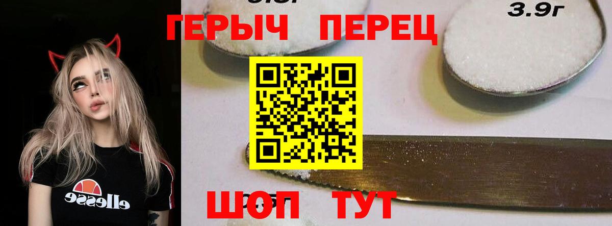 Героин белый Боровичи