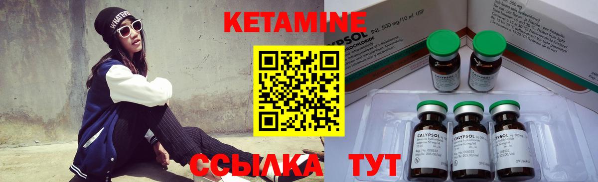 КЕТАМИН VHQ  Вход с VPN  Боровичи 