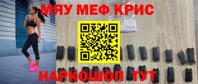 метамфетамин Можайск