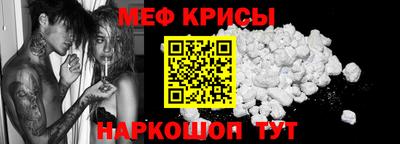 метамфетамин Можайск