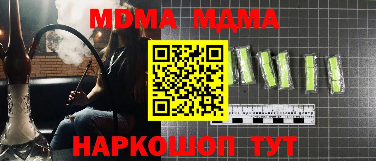 Боровичи  МДМА Molly  Вход с VPN  МДМА VHQ 