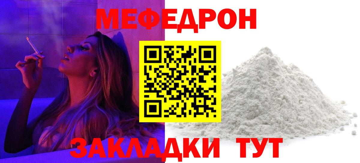 Меф  Боровичи