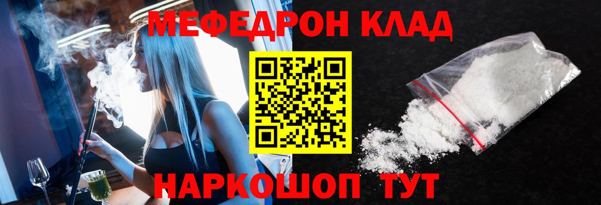 Мефедрон  Вход с VPN  Боровичи  Мефедрон мука  МЯУ-МЯУ 4 MMC 