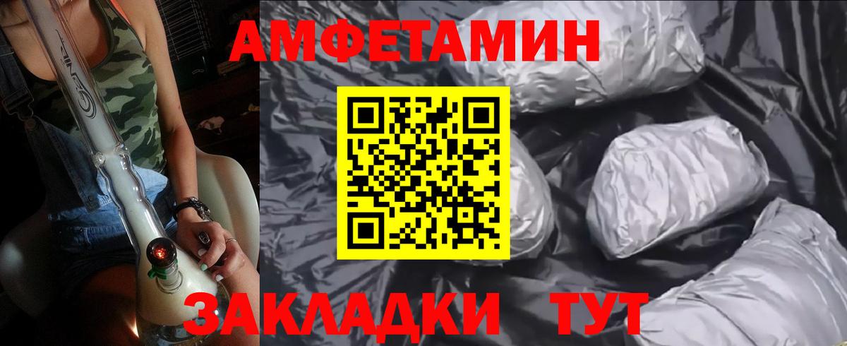 Метамфетамин пудра  Вход с VPN  Боровичи 