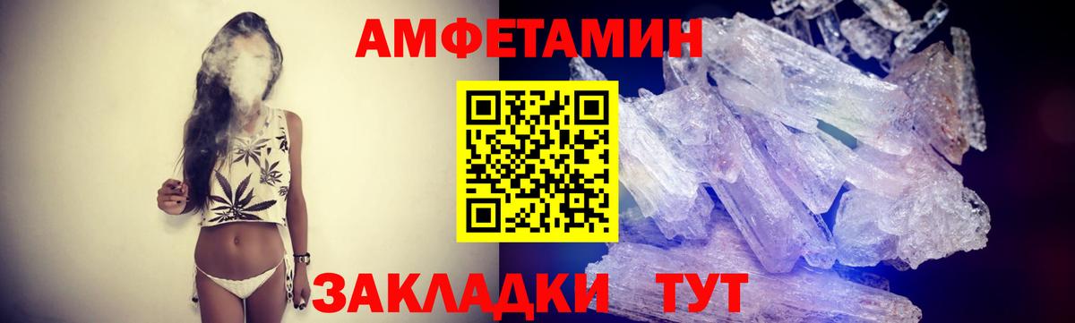 Метамфетамин витя Боровичи