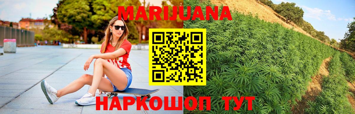 Марихуана гибрид  Конопля ГИДРОПОН  Вход с VPN  Боровичи  Бошки Шишки LSD WEED  Каннабис сатива 